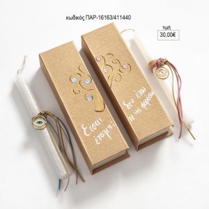 είσαι έτοιμη - δενέχω τι να φορέσω πασχαλινή λαμπάδα για ζευγάρια παρ-16163