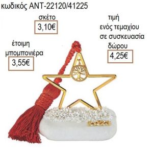 ΔΕΝΡΟ ΖΩΗΣ ΕΠΙΧΡΥΣΟ ΣΕ ΑΣΤΕΡΙ ΠΑΝΩ ΣΕ ΒΟΤΣΑΛΟ