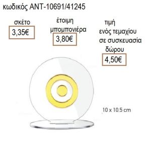 ΜΑΤΙ ΠΛΕΞΙΓΚΛΑΣ ΔΙΑΦΑΝΟ 10Χ10.5ΕΚ