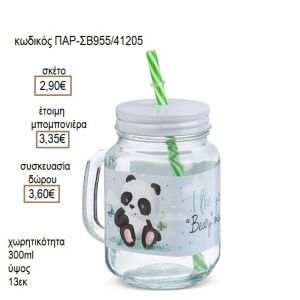 ΑΡΚΟΥΔΑΚΙ ΠΑΝΤΑ PANDA ΑΥΤΟΚΟΛΛΗΤΟ ΣΕ ΓΥΑΛΙΝΗ ΚΟΥΠΑ ΜΕ ΚΑΛΑΜΑΚΙ