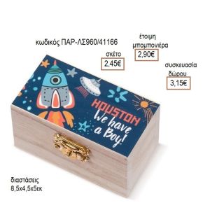ΔΙΑΣΤΗΜΑ ΑΥΤΟΚΟΛΛΗΤΟ ΣΕ ΞΥΛΙΝΟ ΚΟΥΤΙ ΣΕΝΤΟΥΚΙ