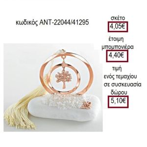 ΔΕΝΤΡΟ ΡΟΖ ΧΡΥΣΟ ΣΕ ΔΙΠΛΟ ΚΥΚΛΟ ΠΑΝΩ ΣΕ ΒΟΤΣΑΛΟ