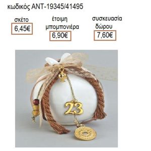 ΡΟΔΙ ΚΕΡΑΜΙΚΟ ΧΡΩΜΑ ΛΕΥΚΟ ΔΙΑΚΟΣΜΗΜΕΝΟ