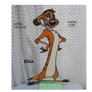 LION KING ΤΙΜΟΝ ΞΥΛΙΝΗ ΦΙΓΟΥΡΑ