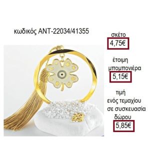 ΤΡΙΦΥΛΛΙ ΜΕ ΜΠΕΖ ΣΜΑΛΤΟ ΣΕ ΚΥΚΛΟ ΠΑΝΩ ΣΕ ΒΟΤΣΑΛΟ