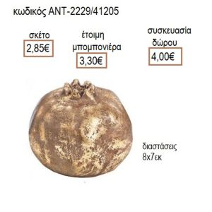 ΡΟΔΙ ΚΕΡΑΜΙΚΟ ΧΡΥΣΟ ΧΡΩΜΑ 8Χ7ΕΚ