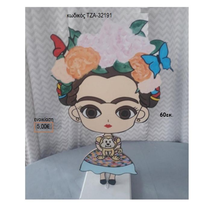 ΦΡΙΝΤΑ ΚΑΛΟ FRIDA KAHLO ΞΥΛΙΝΗ ΦΙΓΟΥΡΑ
