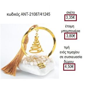 ΕΛΑΤΟ ΕΠΙΧΡΥΣΟ ΣΕ ΚΥΚΛΟ ΠΑΝΩ ΣΕ ΒΟΤΣΑΛΟ