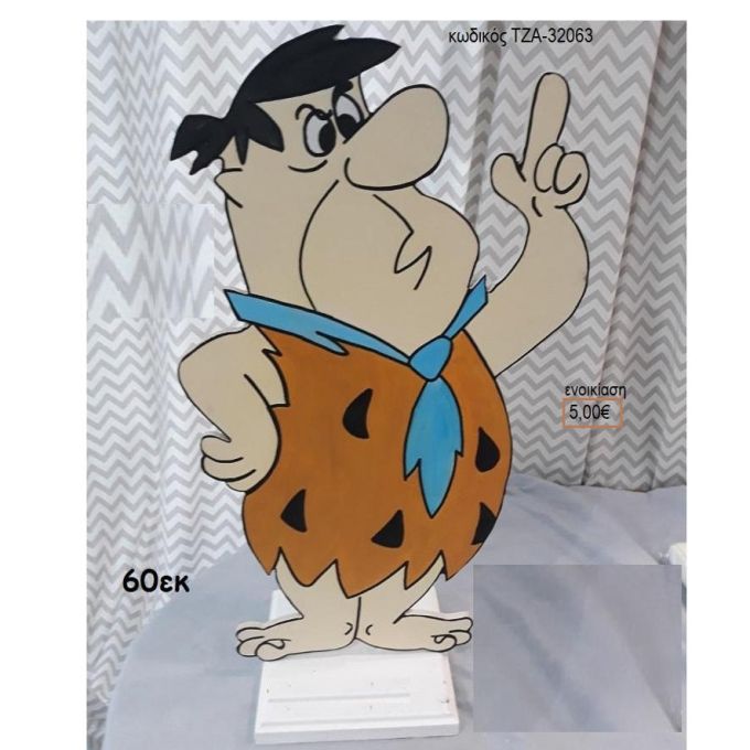 ΦΡΕΝΤ ΦΛΙΝΣΤΟΟΥΝΣ FRED FLINTSTONES ΞΥΛΙΝΗ ΦΙΓΟΥΡΑ