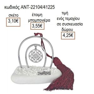 ΟΝΕΙΡΟΠΑΓΙΔΑ ΕΠΑΡΓΥΡΗ ΣΕ ΠΕΤΑΛΟ ΠΑΝΩ ΣΕ ΒΟΤΣΑΛΟ