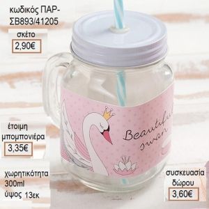 ΚΥΚΝΟΣ ΑΥΤΟΚΟΛΛΗΤΟ ΣΕ ΓΥΑΛΙΝΗ ΚΟΥΠΑ ΜΕ ΚΑΛΑΜΑΚΙ