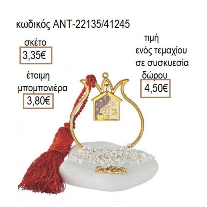 ΣΠΙΤΙ ΜΕ ΣΜΑΛΤΟ ΣΕ ΡΟΔΙ ΠΑΝΩ ΣΕ ΒΟΤΣΑΛΟ