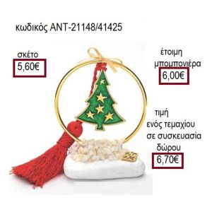 ΔΕΝΤΡΟ ΜΕ ΠΡΑΣΙΙΝΟ ΣΜΑΛΤΟ ΣΕ ΚΥΚΛΟ ΠΑΝΩ ΣΕ ΒΟΤΣΑΛΟ